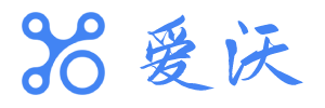 愛沃軟件工具