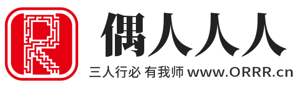 小黃經驗分享,www.orrr.cn