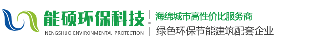 縫隙式排水溝,成品排水溝,隔油池,隔油井-常州市能碩環?？萍加邢薰?></p>
                <p><b>關鍵詞：</b> <b style=