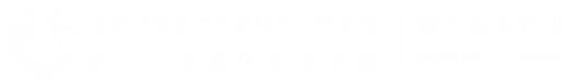 浙江大學培訓中心-全國干部教育培訓基地 - 浙大培訓部