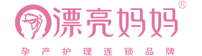 漂亮媽媽產(chǎn)后恢復(fù)中心_漂亮媽媽月子會(huì)所產(chǎn)后修復(fù)全國(guó)加盟