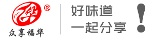 眾享福華食品-濮陽市眾享福華食品有限公司