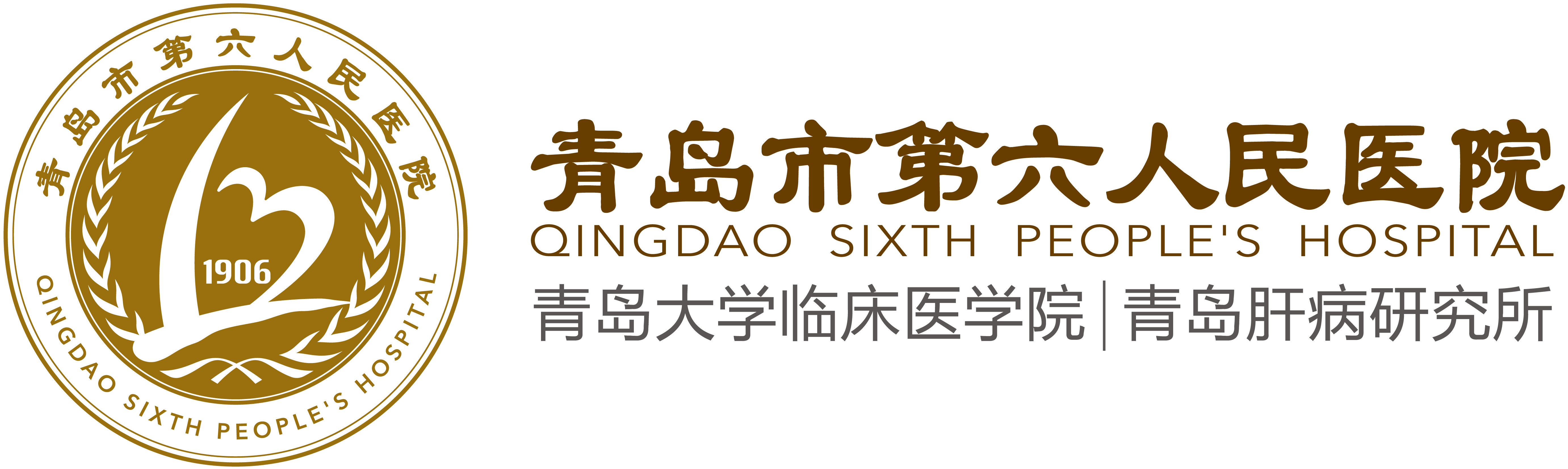 首頁 - 青島市第六人民醫院
