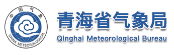 青海氣象局