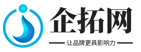 企拓網-企拓網門戶（www.qituowang.com）一直關注商業生態的產業新媒體！