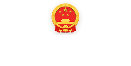 曲靖市人民政府門戶網