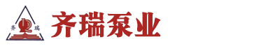 智能無負壓供水機組-一體化預制泵站-淄博自吸泵-柴油機泵-蒸汽冷凝水回收設備-山東淄博齊瑞泵業
