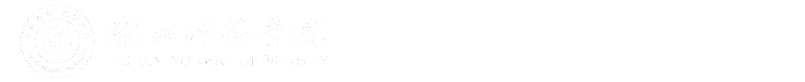 樂山師范學院黨委教師工作部（人事部）