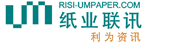 紙業(yè)信息版－紙業(yè)聯(lián)訊 木漿|廢紙|白紙板|文化用紙|箱板瓦楞紙等行業(yè)信息