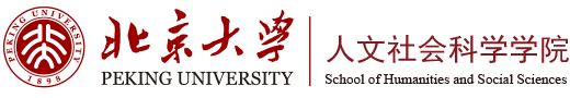 人文社會科學學院