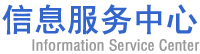 首頁 - 服務(wù)中心