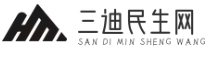 三迪民生網 - 社保資訊平臺