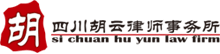 成都知名律師事務所