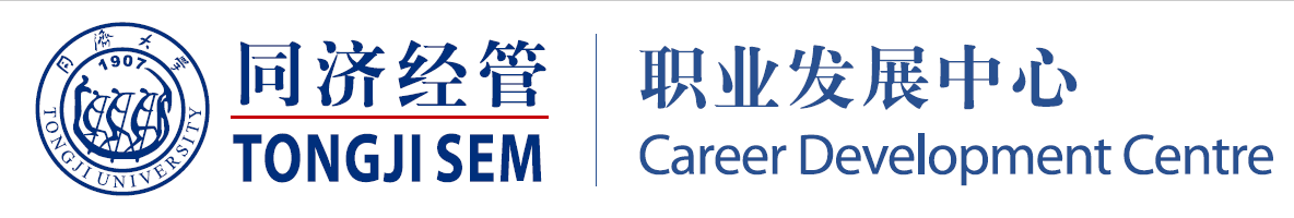 職業發展中心