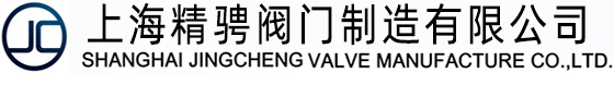 專業生產船用閥門_船用不銹鋼閥門_船用青銅閥門_船用鋁合金閥門_船用快關閥_船用蝶閥_船用減壓閥-上海精騁閥門制造有限公司-上海精騁閥門制造有限公司