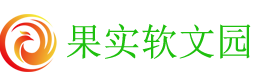 軟文|演講稿|工作總結(jié)|發(fā)言稿|述職稿|果實(shí)軟文園