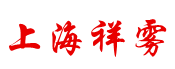 官網-人/景觀/園林/造霧設備-自動高壓噴霧機-價格-上海祥霧環保設備工程有限公司