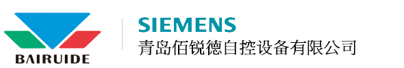 西門子電動調(diào)節(jié)閥|電動執(zhí)行器|溫控閥|西門子壓力\\壓差|溫度|溫濕度傳感器、變送器-青島佰銳德自控設備有限公司-一級代理商