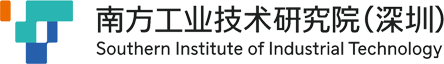 南方工業技術研究院（深圳） - 工研院|工業轉型升級|公共測試平臺