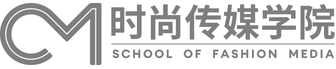 時(shí)尚傳媒學(xué)院