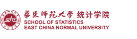 華東師范大學統計學院