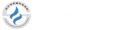 西南財經統計學院