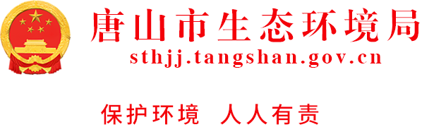 生態(tài)環(huán)境局
