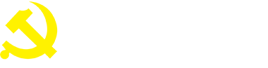 陜西黨建網(wǎng) - 中共陜西省委組織部主辦
