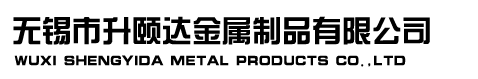 鋼板網(wǎng)_不銹鋼板網(wǎng)_碳鋼板網(wǎng)_無(wú)錫升頤達(dá)金屬制品公司