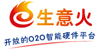 生意火智能硬件平臺-智能硬件行業資訊|智能硬件廠商|智能硬件開發平臺