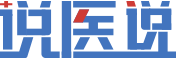 說醫說-健康服務新選擇