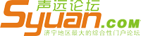 聲遠論壇 — 熱點頭條資訊，綜合性門戶社區論壇
