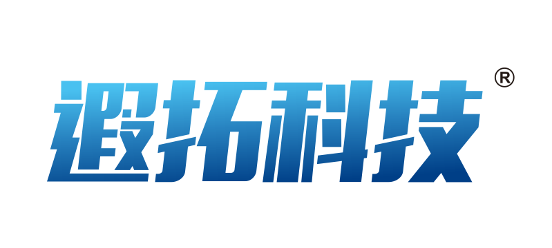 深圳市遐拓科技有限公司_深圳市遐拓科技有限公司