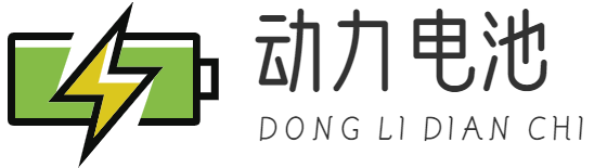 新能源汽車|動力電池|鋰電池|鈣鈦礦電池|鎳氫電池|鉛酸電池|燃料電池|重慶中易淘米網絡有限公司