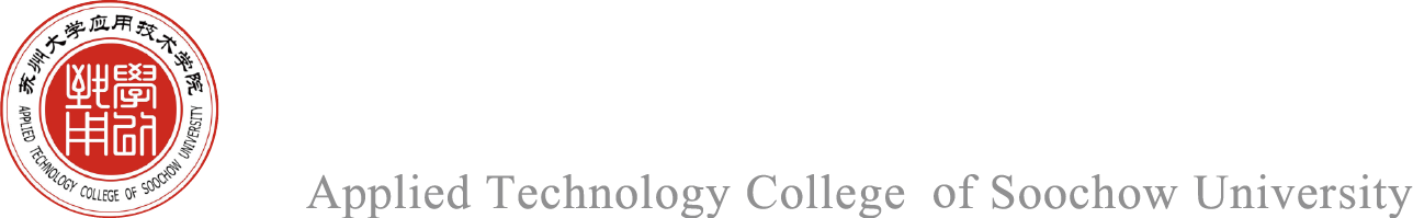 蘇州大學應用技術學院