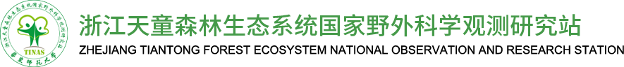 首頁 - 浙江天童森林生態系統國家野外科學觀測研究站