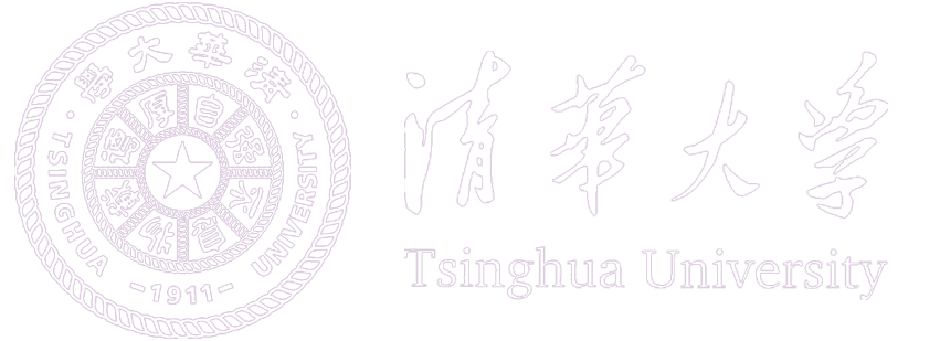 清華大學軟件學院可信網絡與系統研究所