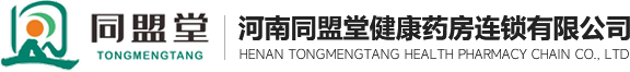 河南同盟堂健康藥房連鎖有限公司