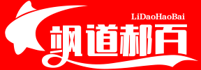 隨縣颯道郝百貨商行（個(gè)人獨(dú)資）