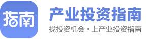 產業投資指南：發現投資機會，跟蹤投資動態。