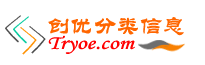 切換城市_選擇分站_切換地區(qū) - 創(chuàng)優(yōu)網(wǎng)_Tryoe.COM