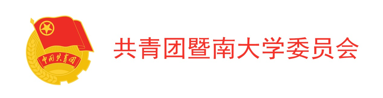 校團委