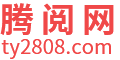 新鮮熱門資訊閱讀平臺- 騰閱網(wǎng)