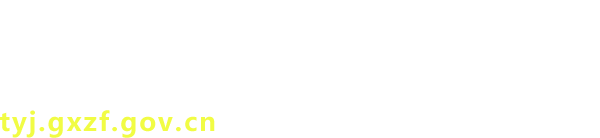 廣西壯族自治區(qū)體育局網(wǎng)站
