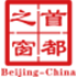 北京市退役軍人事務局