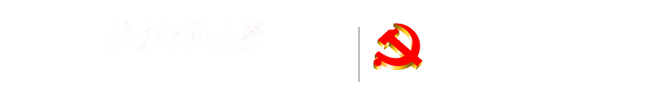 黨委統(tǒng)戰(zhàn)部