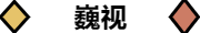 巍視云影視在線觀看影視-全網(wǎng)影視免費看