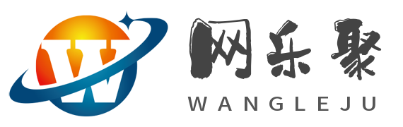 網(wǎng)樂聚