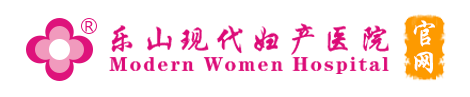 樂山現(xiàn)代婦產(chǎn)醫(yī)院官方網(wǎng)站