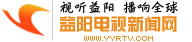 益陽電視新聞網